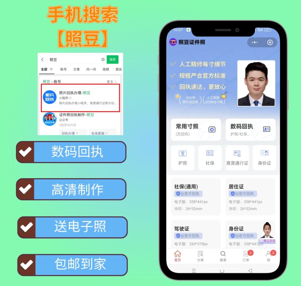 2026驻澳门劳工证照片回执|办理渠道与相片规范科普