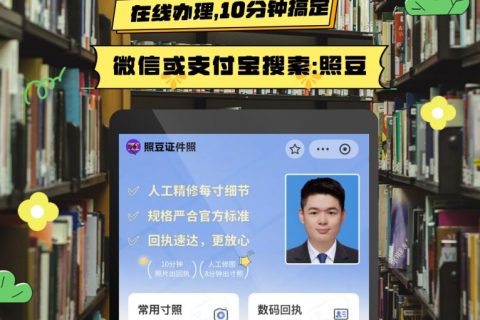 2026广东居住证回执怎么弄？多种办理途径一览