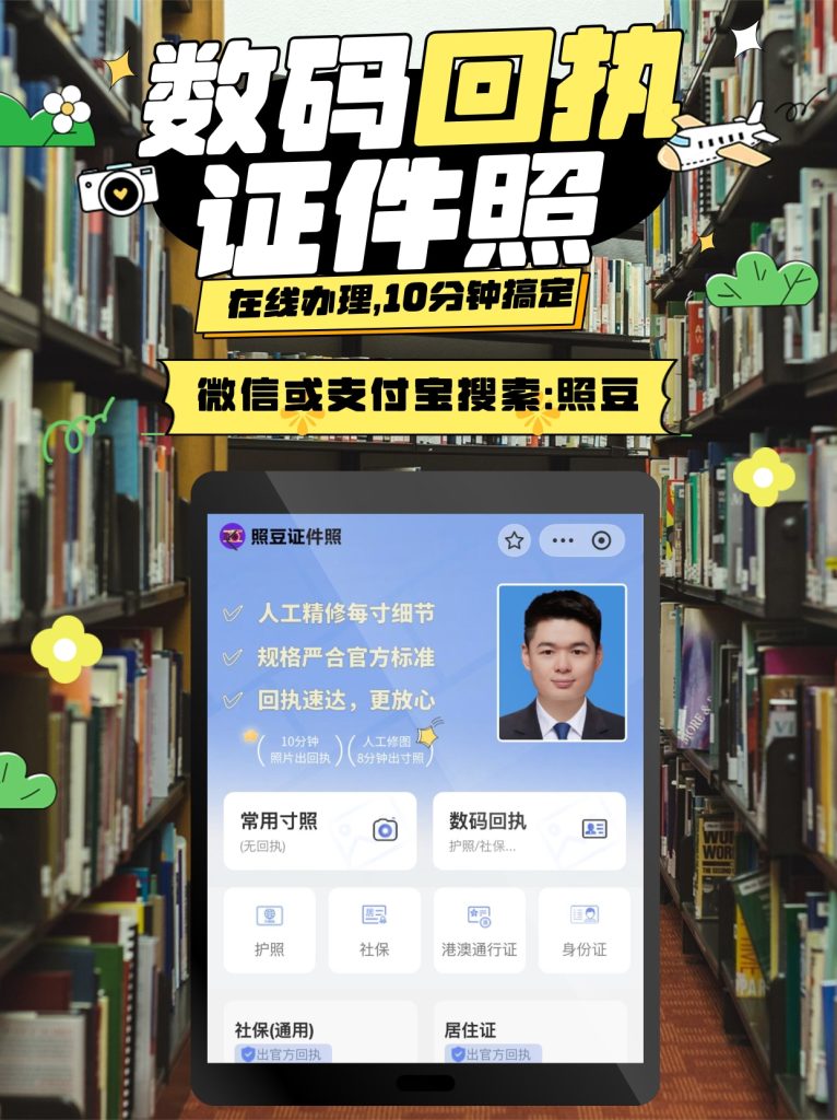2026广东居住证回执怎么弄？多种办理途径一览