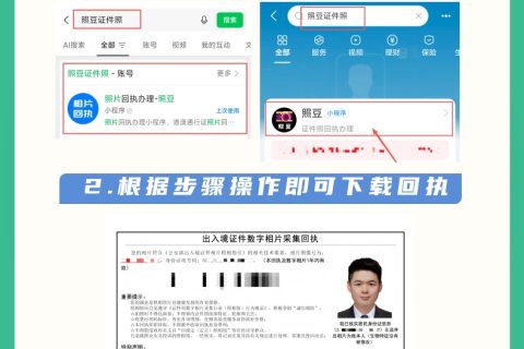 2026港澳通行证照片回执怎么办理？官方办理指南