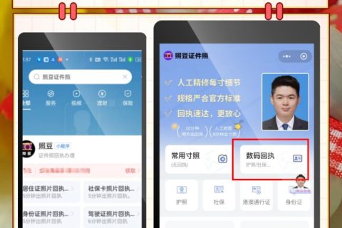 2026驻澳劳工证相片回执办理｜影像材料规范科普