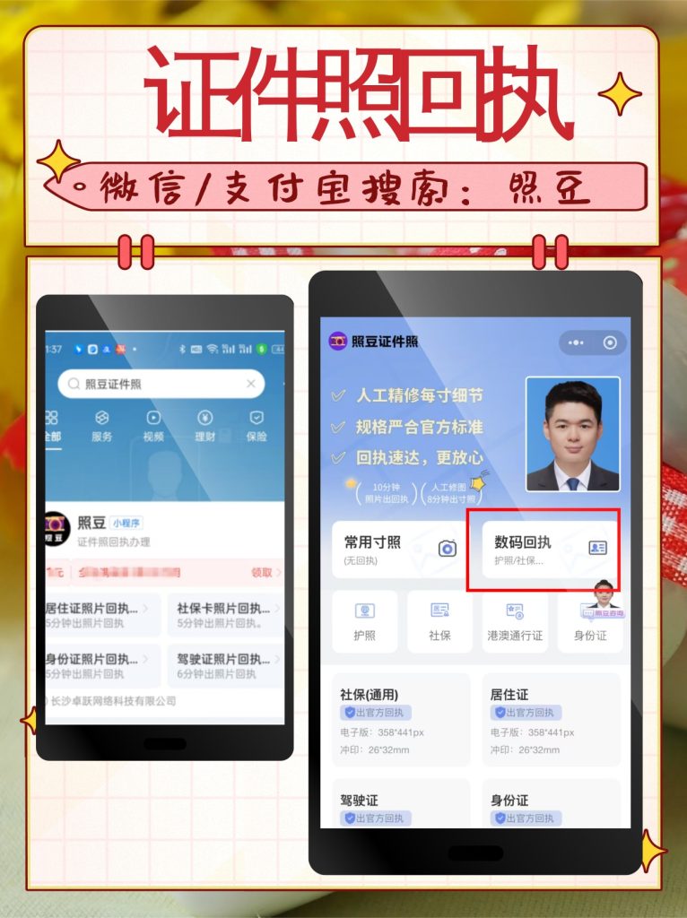 2026驻澳劳工证相片回执办理|影像材料规范科普