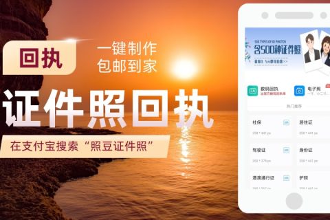 2026因公电子护照相片回执申请｜规范要求与线上办理科普