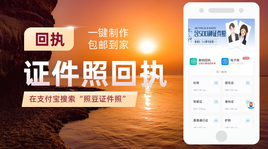 2026因公电子护照相片回执申请｜规范要求与线上办理科普