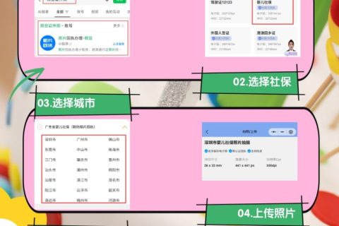 2026广东省社会保障卡数字相片采集回执，在哪里办理？官方办理渠道科普