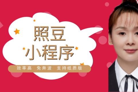 2026《广东省居住证数字相片采集回执》办理科普与办事须知