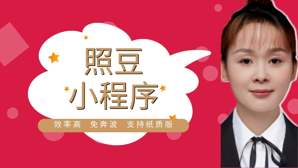 2026《广东省居住证数字相片采集回执》办理科普与办事须知