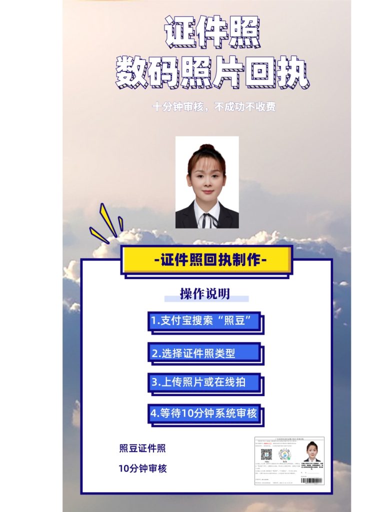 2026外国人签证数字相片采集回执，在哪里办理？办事渠道科普