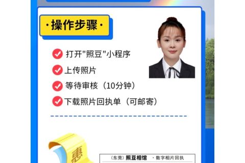 2026港澳通行证照片回执，在哪里办理？办事科普