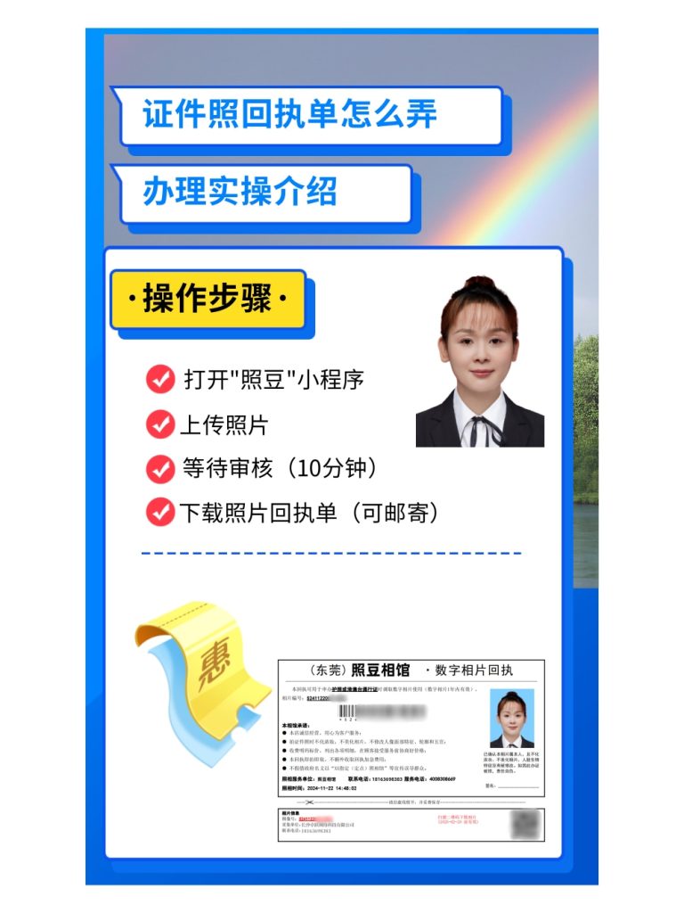 2026港澳通行证照片回执，在哪里办理？办事科普