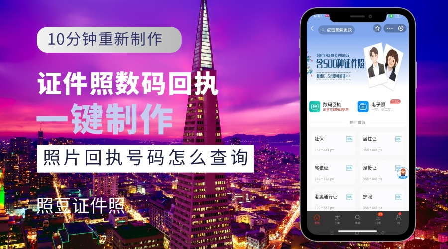 2026出入境证件数字相片采集回执，在哪里办理｜正规渠道汇总科普