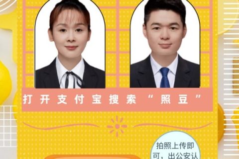2026《广东省保安员证数字相片采集回执》办理科普与须知