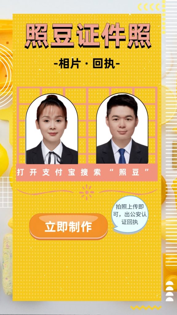 2026《广东省保安员证数字相片采集回执》办理科普与须知