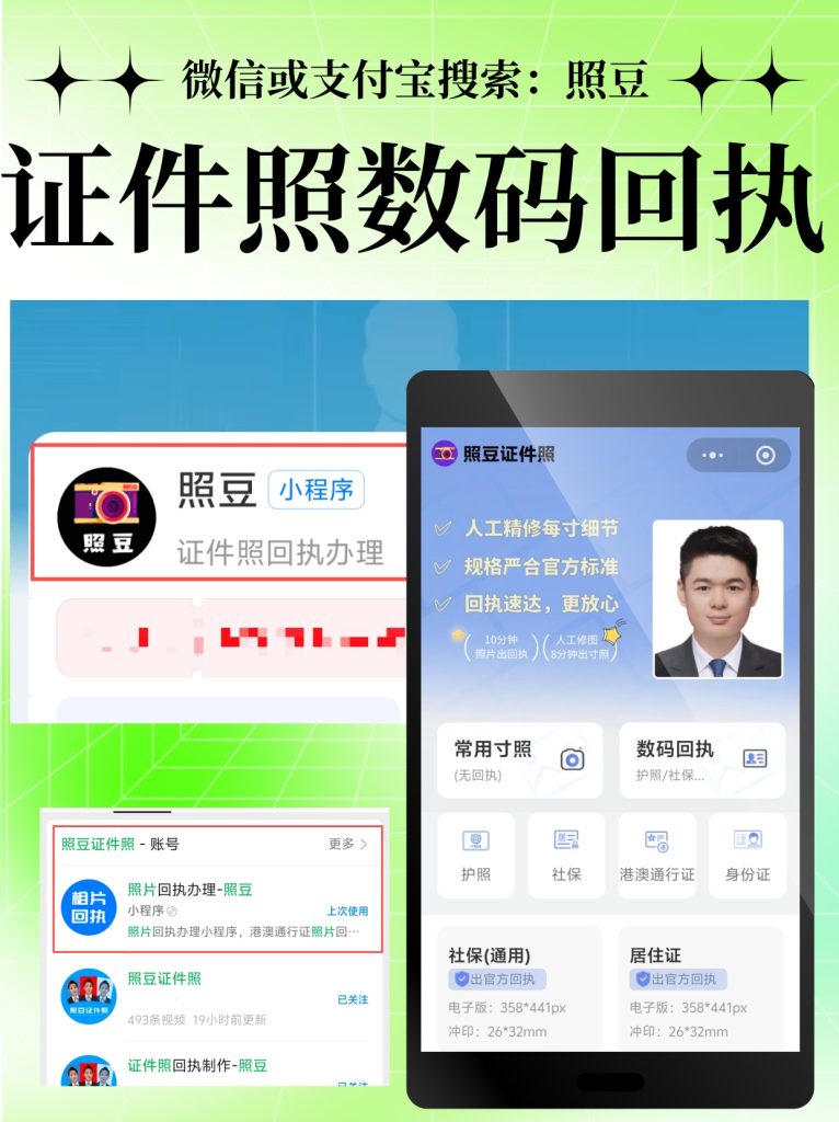 2026相片回执号网上怎么自己弄|自助获取操作科普