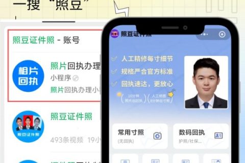 2026广东省内照片回执线上办理方法｜便民办事科普