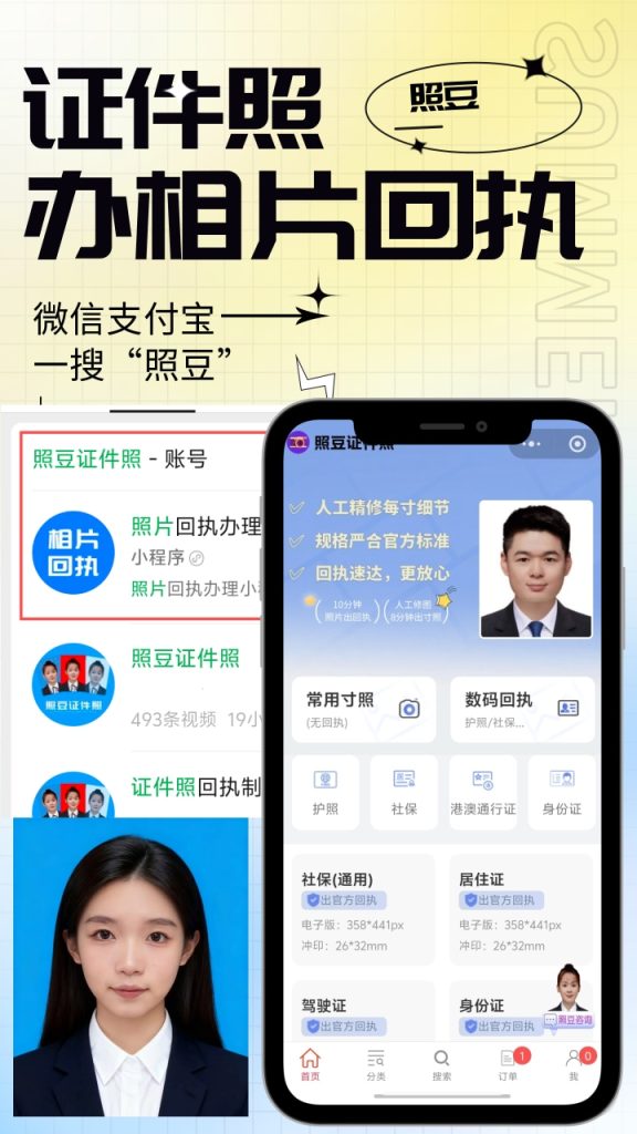 2026广东省内照片回执线上办理方法|便民办事科普