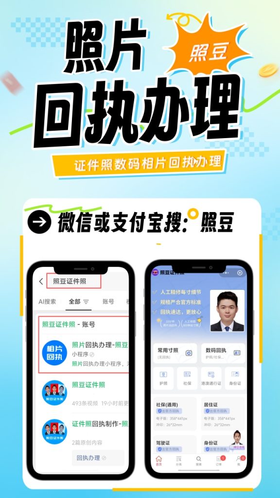 2026数码回执在线申请|全程自助办理指南