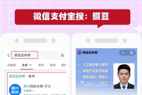 2026在线办理《广东省居民身份证数字相片采集回执》｜便民办理科普