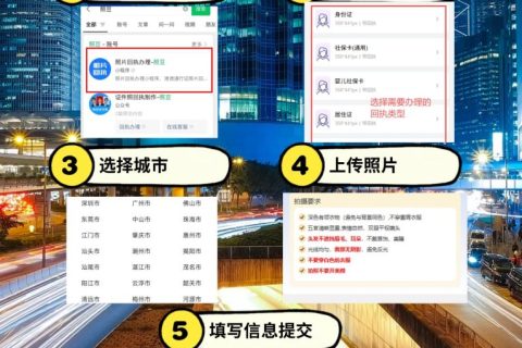 2026《广东省居民身份证数字相片采集回执》官方科普与办理指南