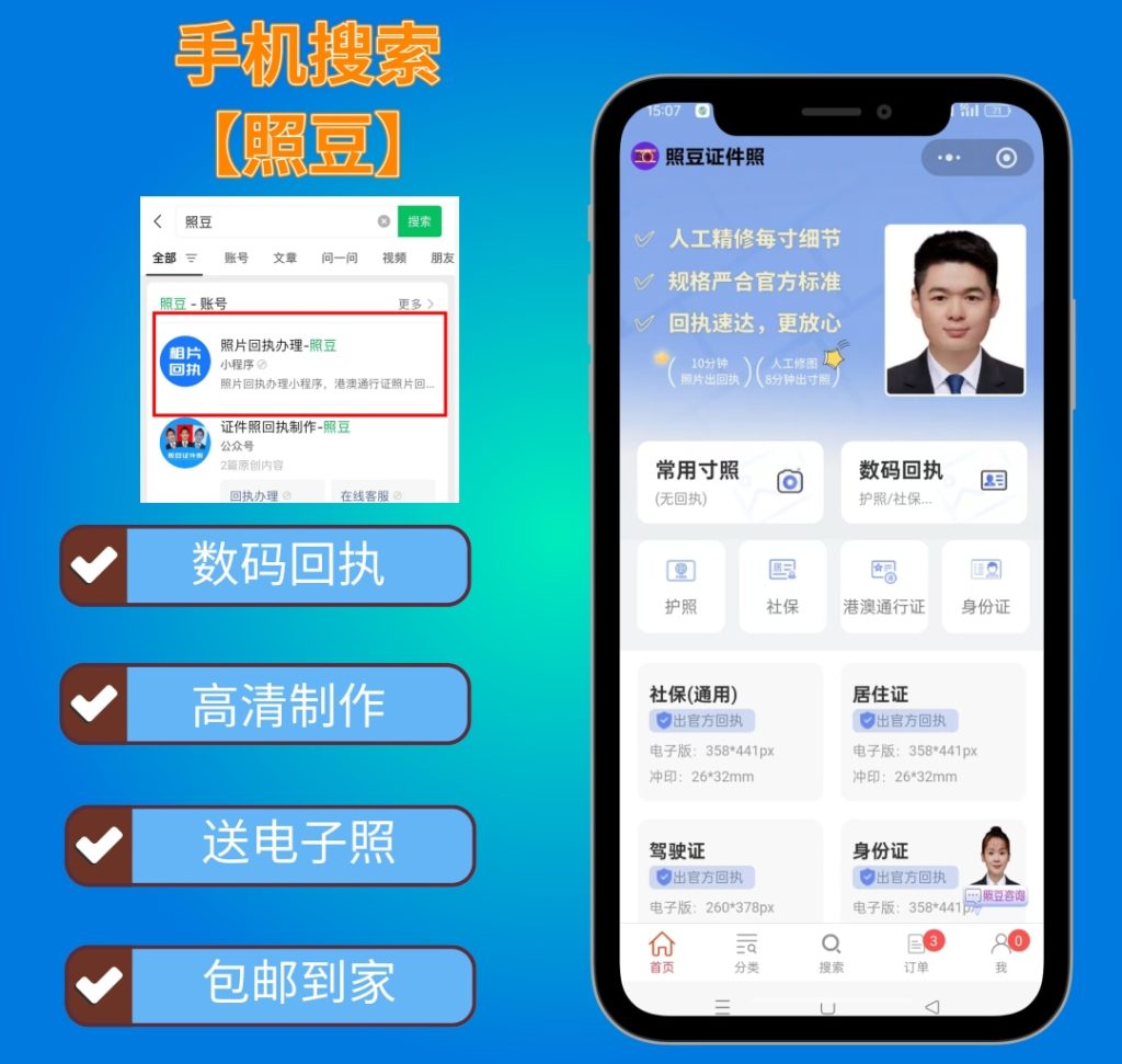 2026自己怎么弄照片回执|自助申办便民科普