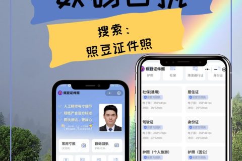 2026数码相片采集回执在线办理｜广东便民办事科普