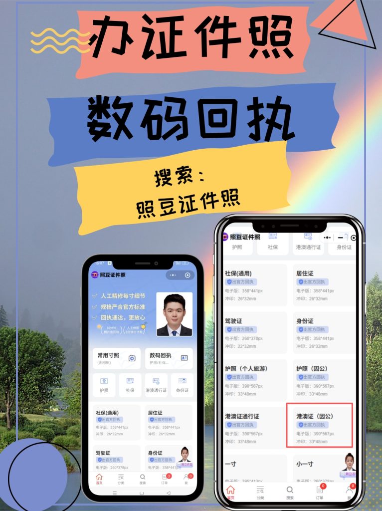 2026数码相片采集回执在线办理|广东便民办事科普