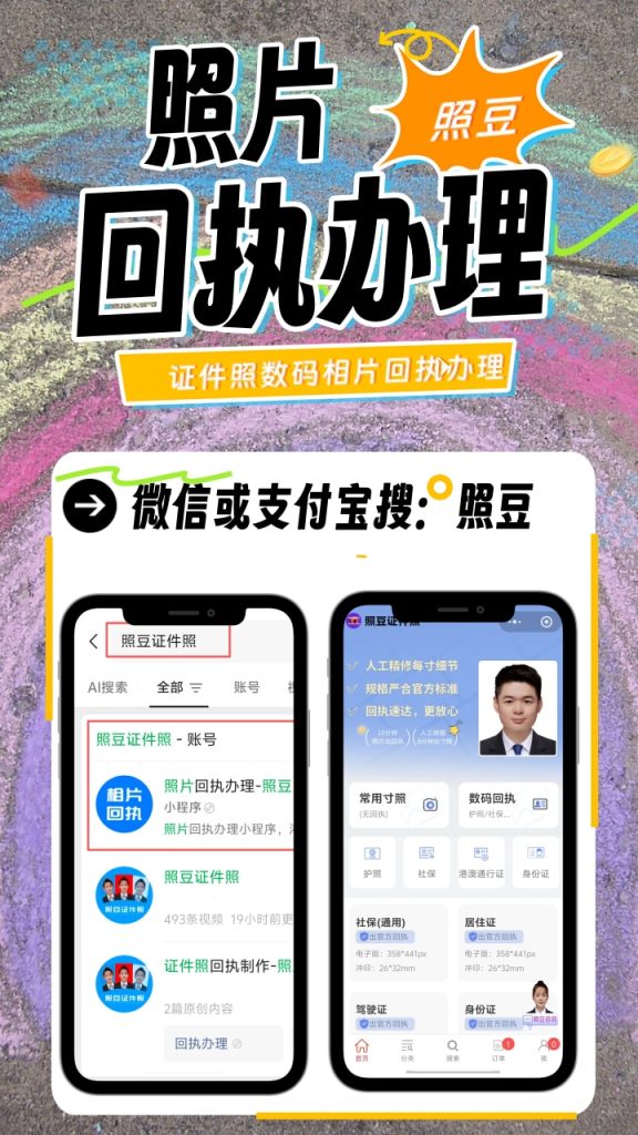 2026外国人签证照片回执获取|办事科普指引