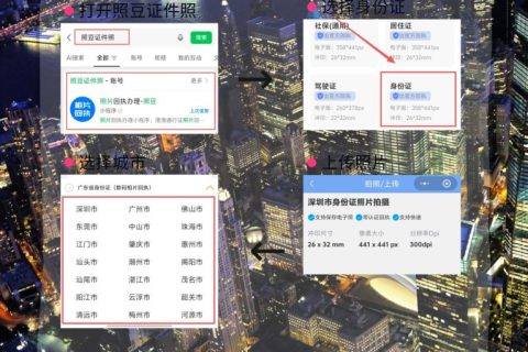 2026身份证照片回执线上办理｜广东网办便民指南