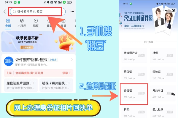 2026广东省身份证照片回执采集系统|功能与使用科普
