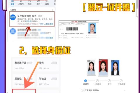 2026广东省身份证照片上传｜网办标准与流程科普