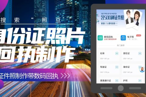 2026《广东省居民身份证数字相片采集回执》｜办证合规科普