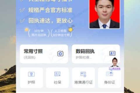 2026身份证数码回执在哪里拍｜多种采集渠道科普