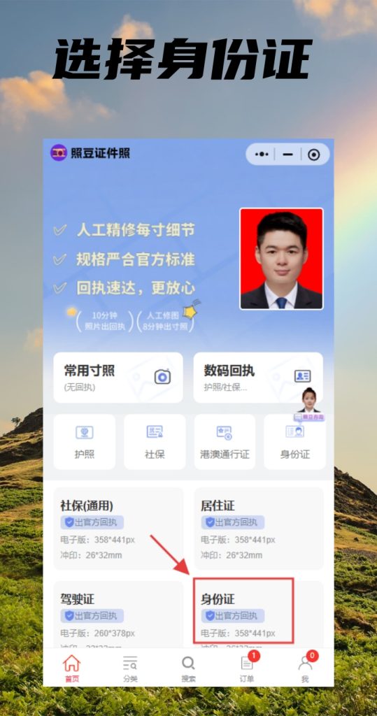 2026身份证数码回执在哪里拍｜多种采集渠道科普