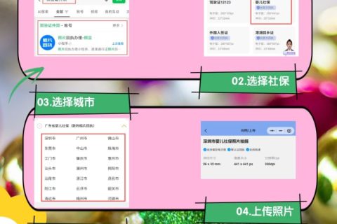 2026新版社保卡相片回执｜办卡材料科普