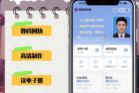 2026深圳数字相片回执线上办理｜办事科普