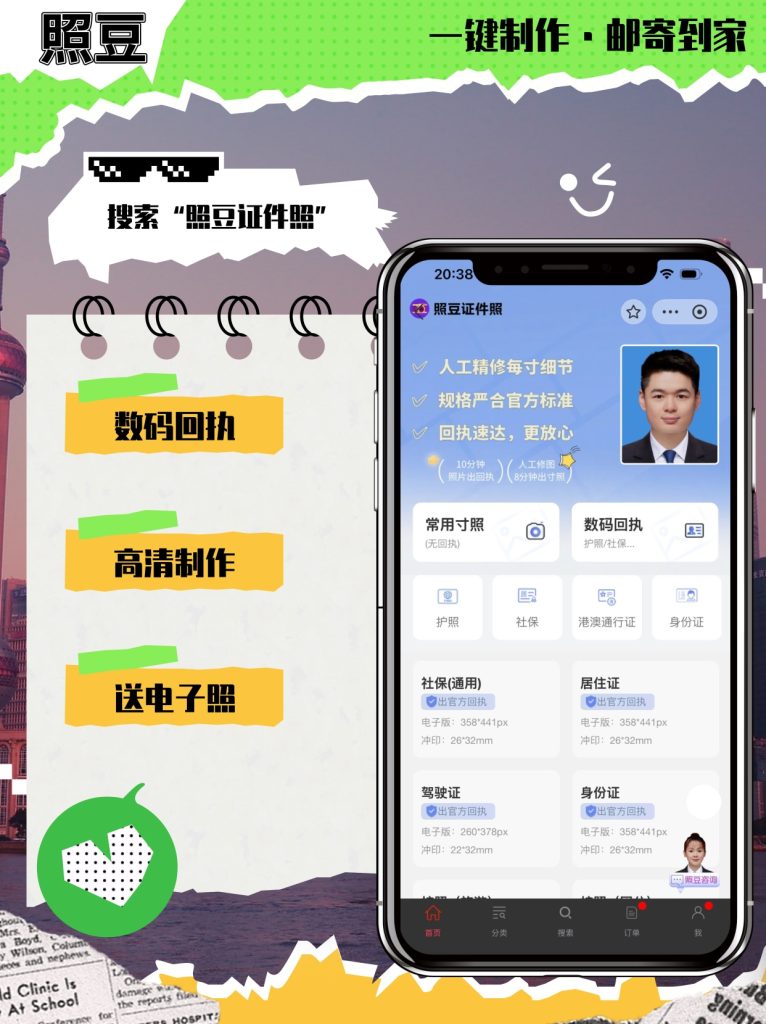 2026深圳数字相片回执线上办理|办事科普