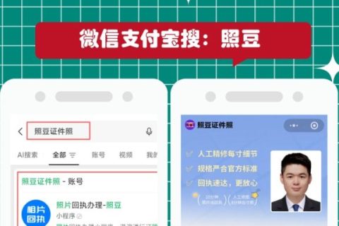 2026广东省身份证照片要求｜办证相片与回执科普