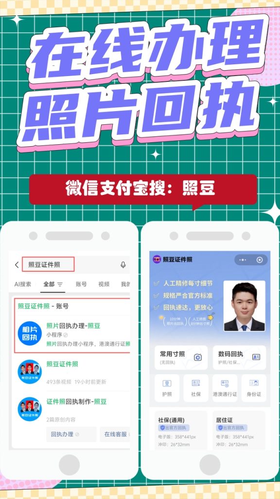 2026广东省身份证照片要求｜办证相片与回执科普
