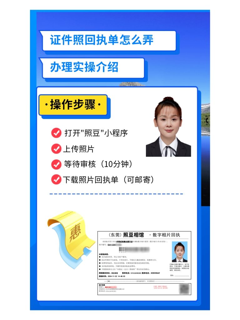 2026社保卡照片回执有效期 官方办理科普