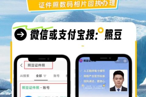 2026带回执的证件照怎么弄｜相片回执办理小科普