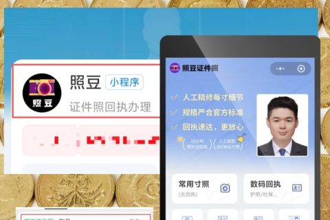 2026多证件通用数字相片回执 适用范围与办理科普