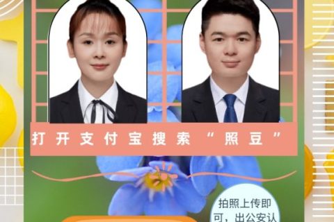 2026居住登记证件照回执 办理要求及线上申领须知