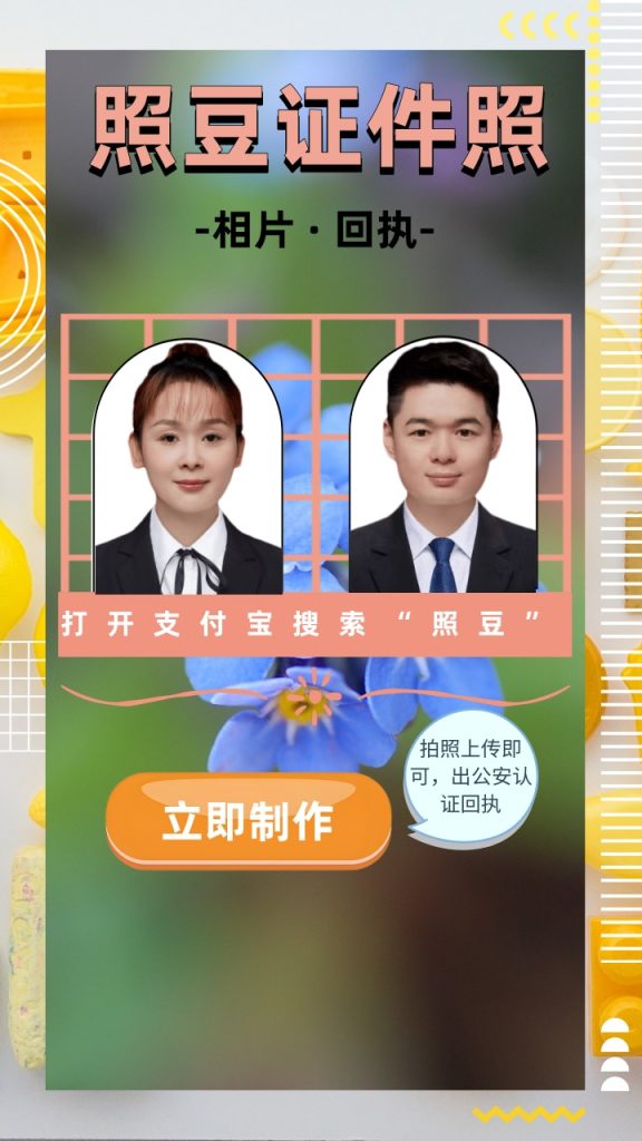 2026居住登记证件照回执 办理要求及线上申领须知