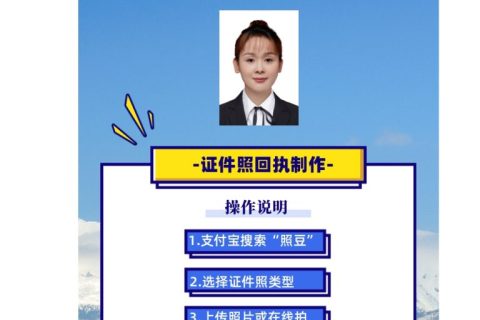 2026广东省身份证照片采集规范与回执办理科普指南