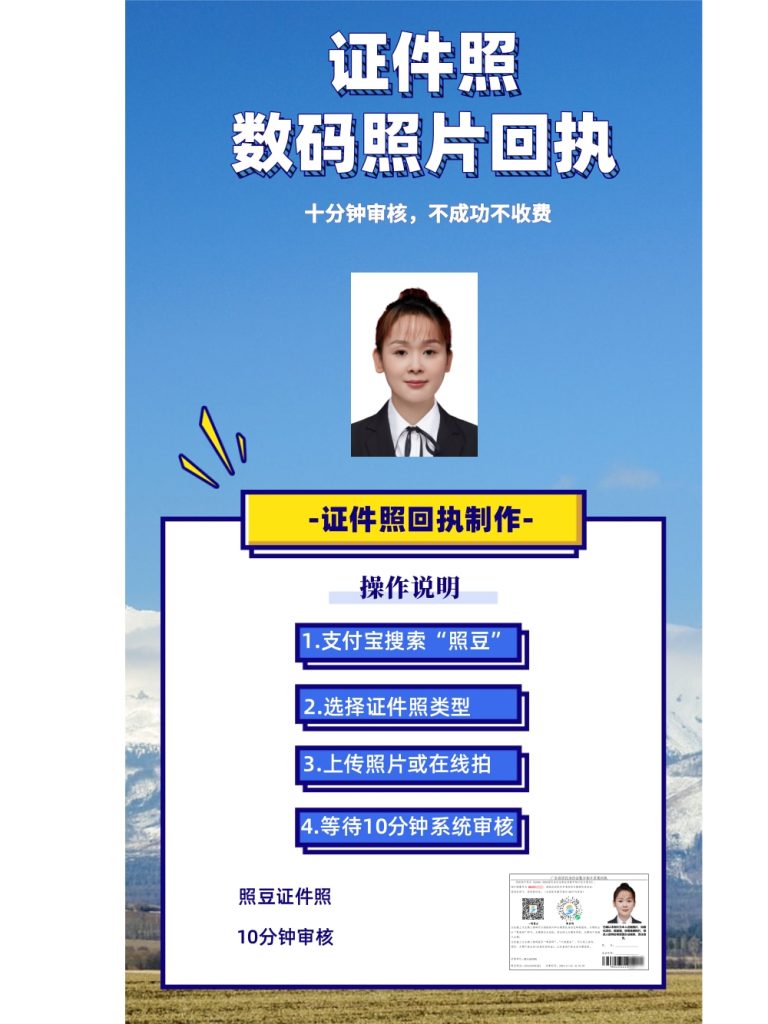 2026广东省身份证照片采集规范与回执办理科普指南