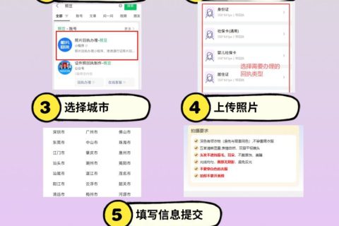 2026证件照带回执在哪里拍