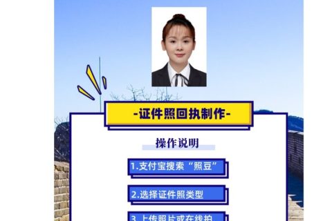 2026身份证照片怎么拍好看？合规又上镜的拍摄技巧