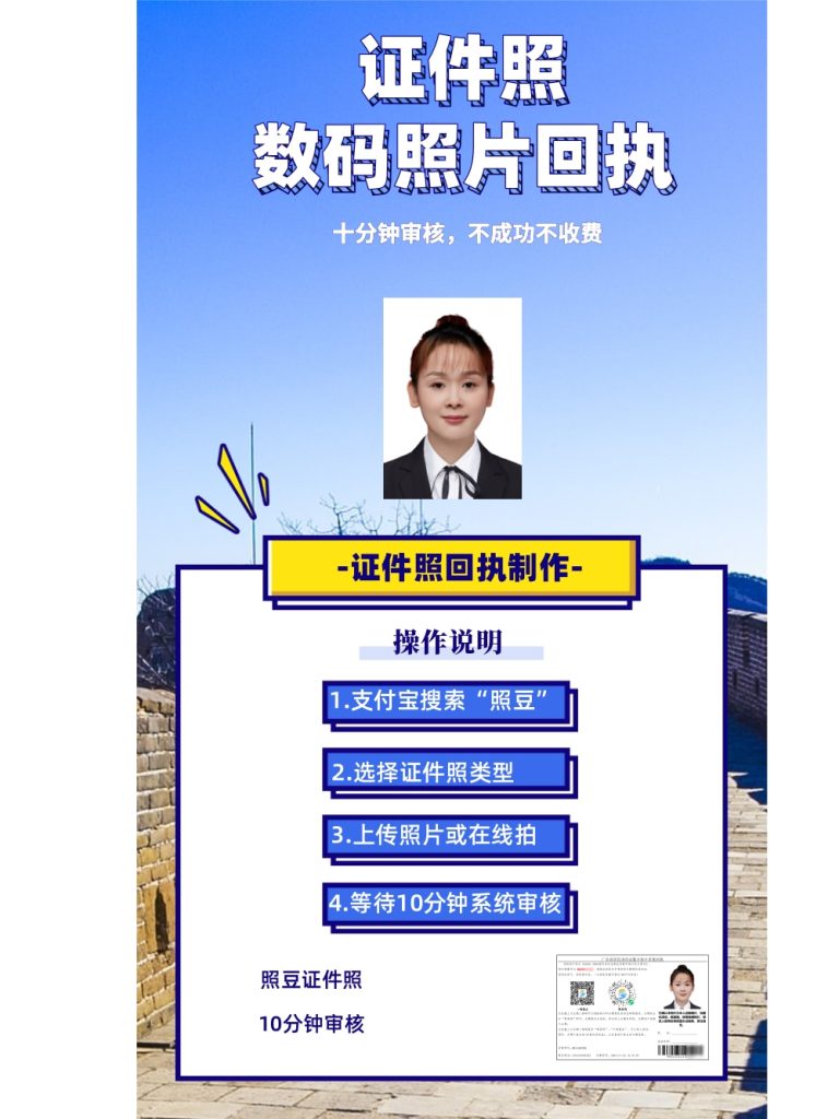 2026身份证照片怎么拍好看？合规又上镜的拍摄技巧