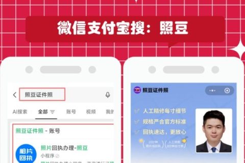 2026身份证照片要求穿什么衣服？合规穿搭避坑指南