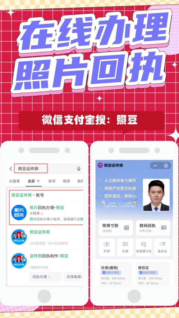 2026身份证照片要求穿什么衣服?合规穿搭避坑指南
